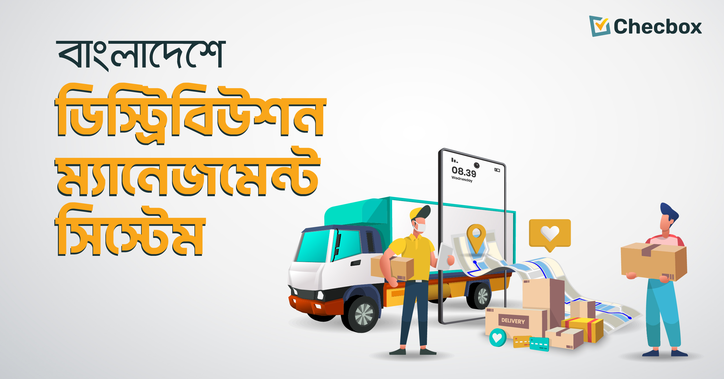 Distribution-management-system-for-business
